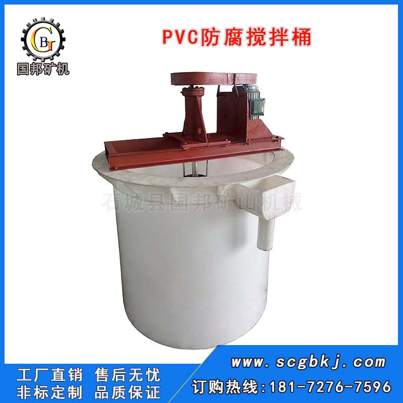 防腐耐酸PVC塑料攪拌桶